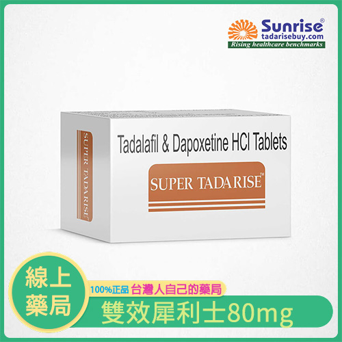 犀利士雙效混合錠｜Super Tadarise 80mg（10顆裝）– 持久 × 助勃，一次到位